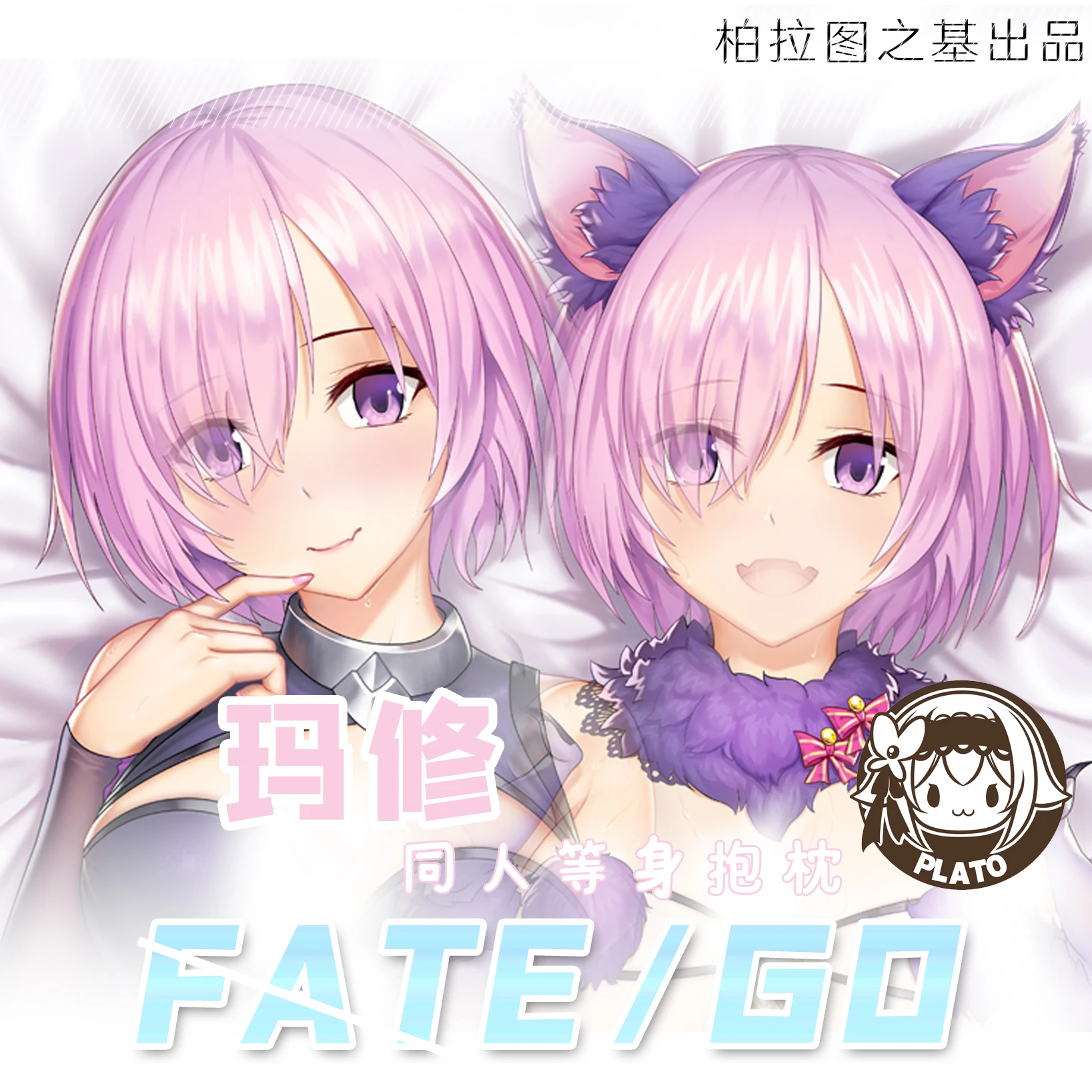 

FGO Mash Kyrielight Dakimakura Fate Grand Order Anime Sexy Pillowcase Hugging Full Body Pillow Case Cushion Cover Bedding Decor