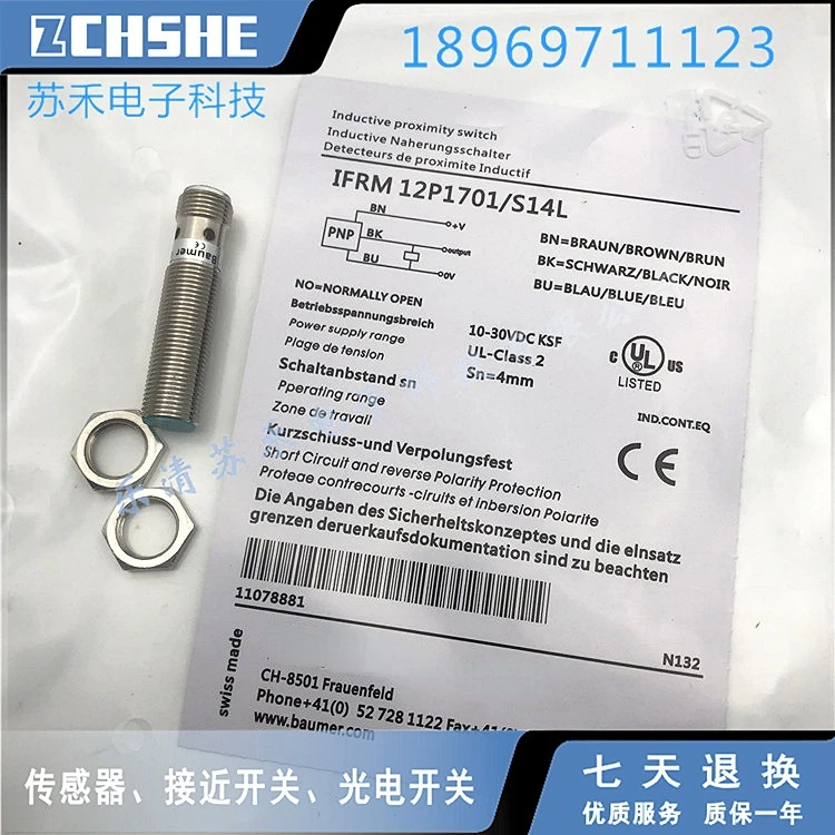 ifrm12n1704 s14l