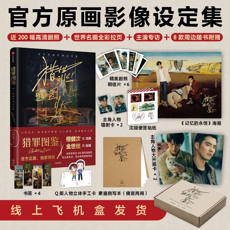 

Официальная художественная книга Under The Skin Tan Jianci, коллекция произведений искусства Jin Shijia PB с концептуальными изображениями и иллюстрациями