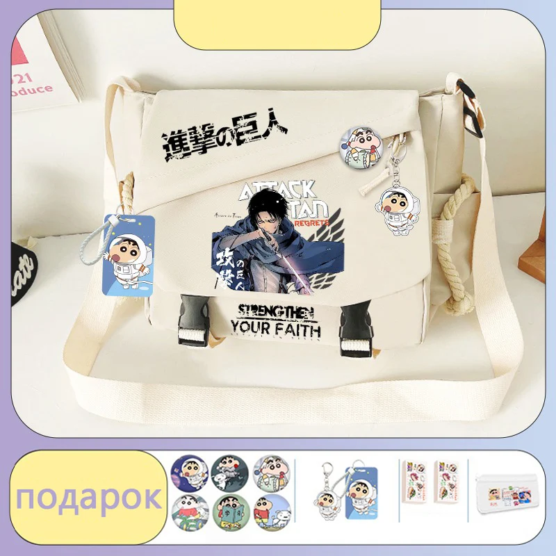 Атака титанов Сумка на плечо Черно-белый цвет атака Титанов Shingeki no kyojin