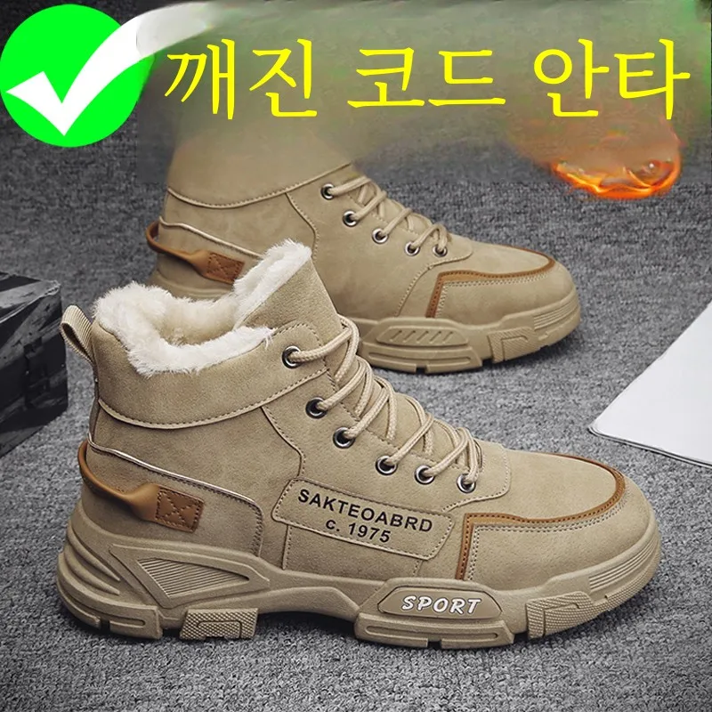 An­ Winter Men's Shoes 2024 New Fleece-lined Warm Thickened Cotton Sports Non-Slip Labor Protection