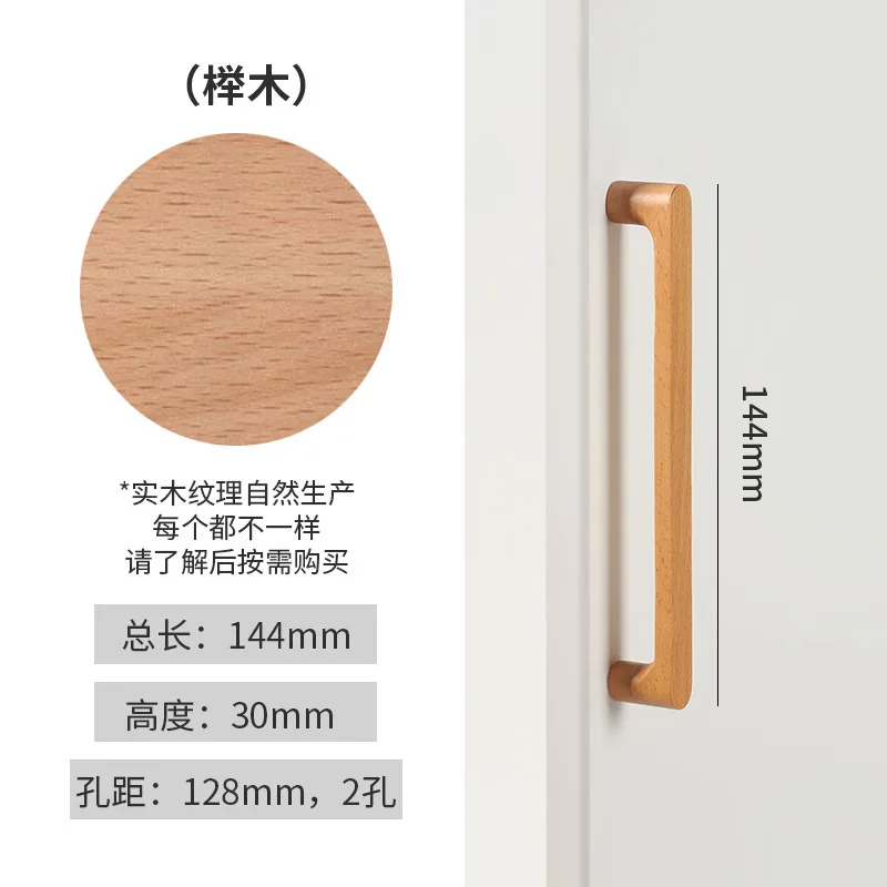 

Деревянные ручки для шкафа из дуба и ореха