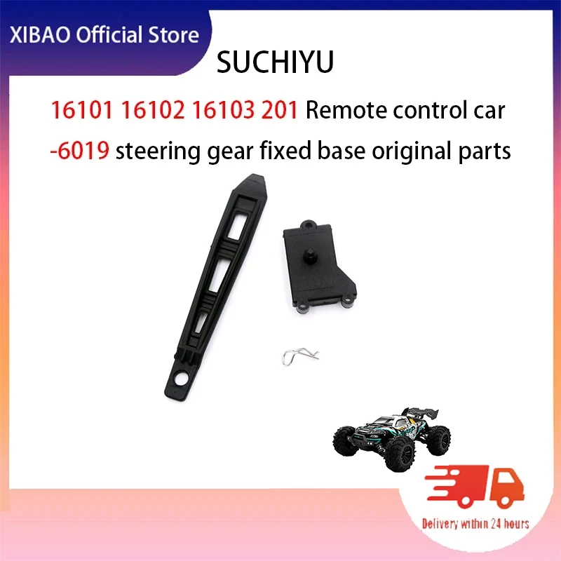 SUCHIYU16101/16102/16103/ 16201 пульт дистанционного управления гоночный автомобиль-6019
