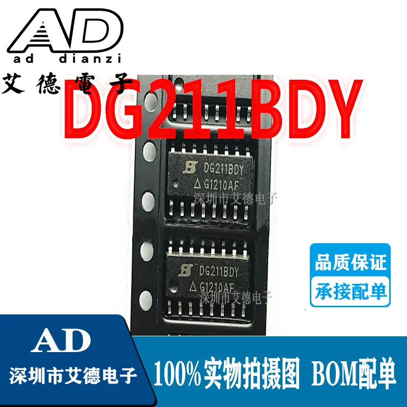 

free shippingDG211BDY DG211BD DG211 SOP-16 10pcs