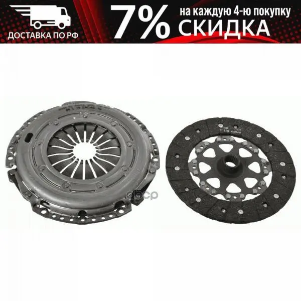 3000 970 012_к-Кт Сцепления! 5ступенч. Без Подшипника Ford Galaxy/Mondeo/S-Max 1.8tdci - Цена: 28060