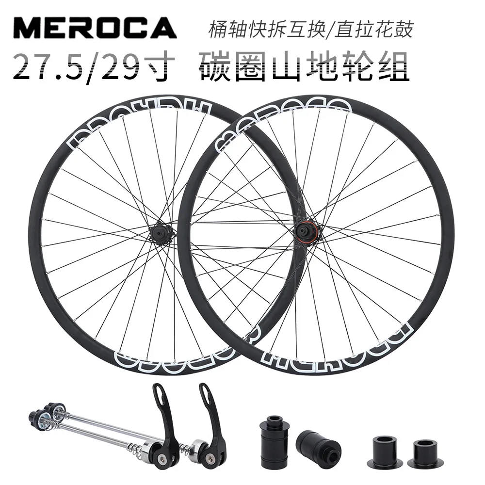 

Meroca Carbon Fiber Mountain Bike Wheel Set 27.5 Inch 29 Inch Straight Pull Wheel Set Barrel Shaft Quick Release Interchangeable