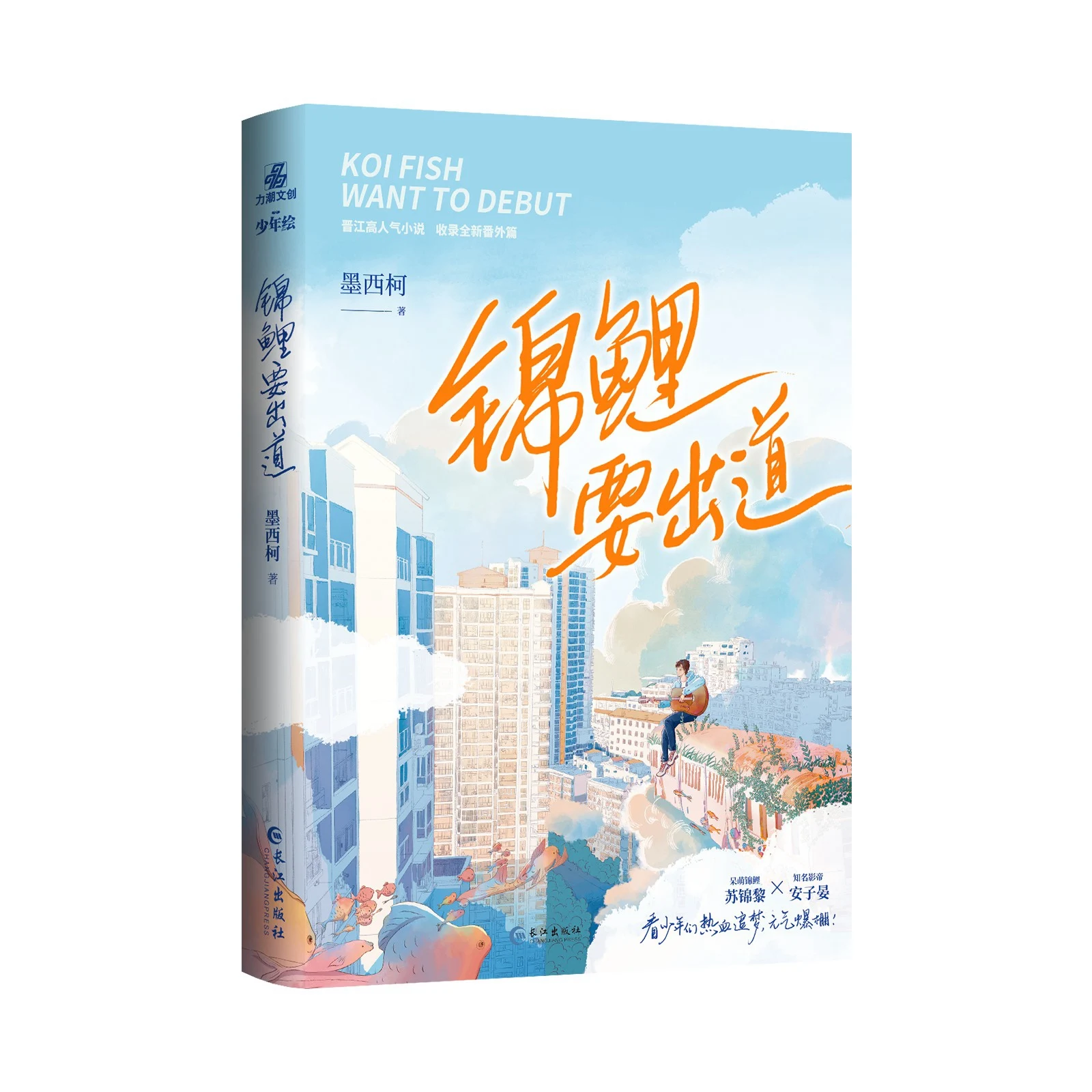 Цзинь ли Яо чуу дао развлекательные Молодежные новые книги китайская Романтика Bl