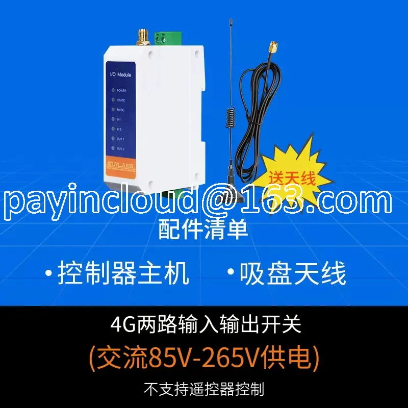 

4g телефон, переключатель дистанционного управления водяным насосом, постоянный ток 220 В, 380 В, беспроводной пульт дистанционного управления, таймерный выключатель, Дистанционное Управление лампой
