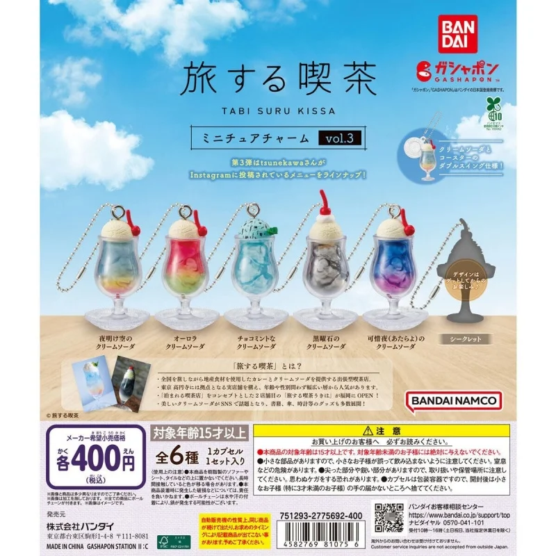 Bandai Оригинальный 5 шт. Gashapon TABI SURU KISSA iben피سсын gli prelア изменений vol.03 Игрушки для детей Подарочные Коллекционная модель Украшения (art.: 3920d0d5b49ca) - 3920d0d5b49ca