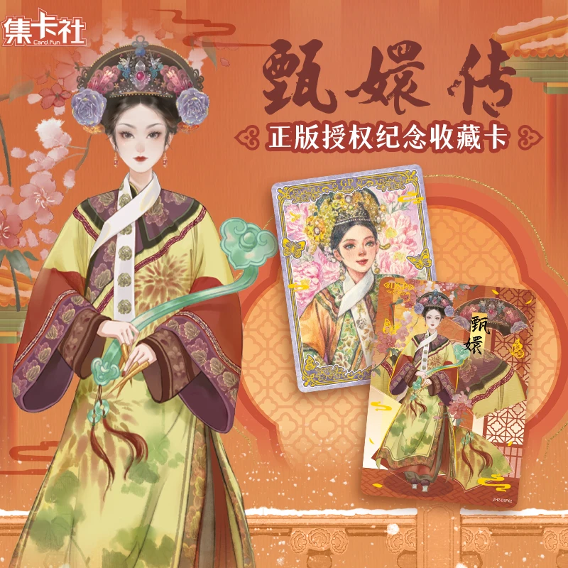 16 упаковок коллекционных карточек CARDFUN Императрицы в дворце Legend of Zhen Huan