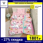 Постельное белье Василиса для детей Кошка Мари, бязь, 100% хлопок, рис. 4499 Лапочка Мари