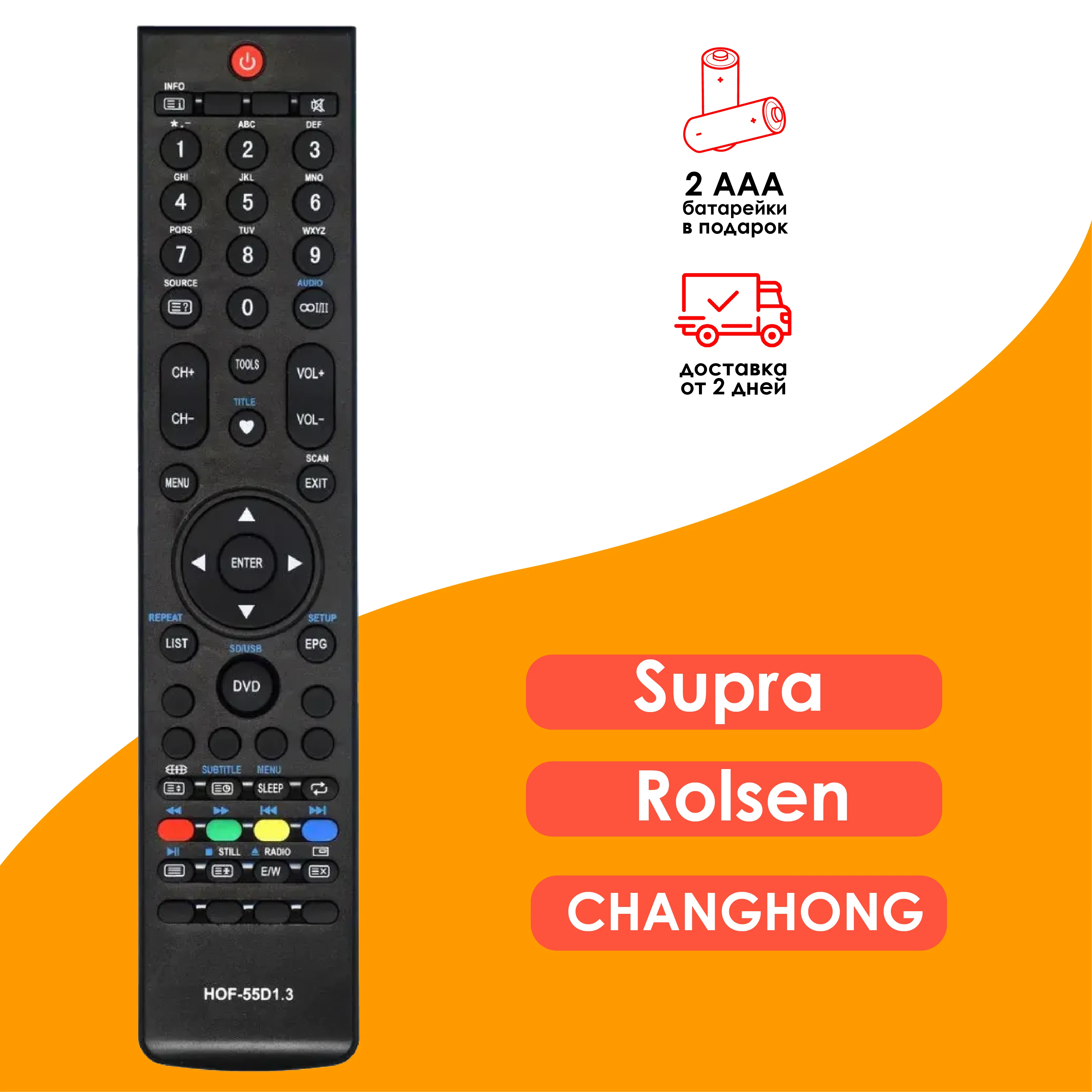 Remote control for Supra / Rolsen CHANGHONG HOF-55D1.3 (STV-LC1995WL) LCD TV STV-LC1955WL STV-LC2255FL STV-LC2455FL STV-LC1935WL STV-LC1995WL