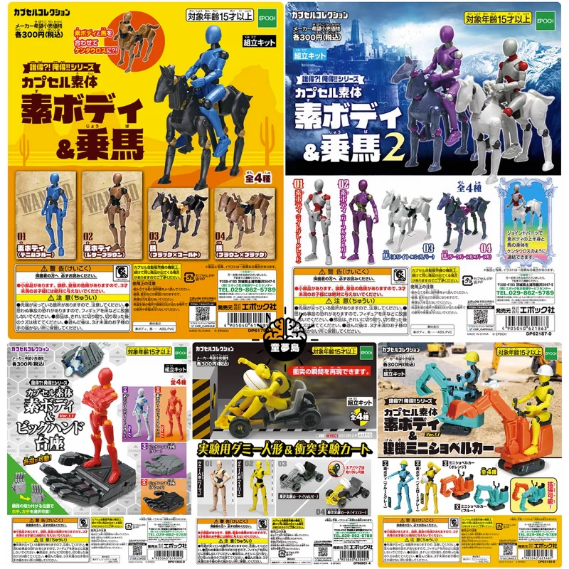

TARLIN Kawaii Cute Gashapon Figure Anime 1/18 Humanoid Bodies Digger Mechanical Horse Miniature Items Figurine Capsule Toy