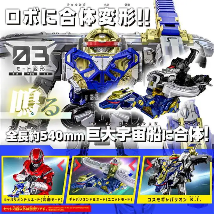 Фото В наличии: Коллекционный набор Bandai DX Super Space Sheriff Gavan Infinite Gabarion Dornado для косплея и декора №2