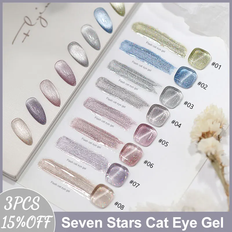 MUSELUOGE 8colors/set Gel Nails Polish 15ml Seven Stars Cat Eye Gel Polish Semi Permanent Soak Off Gel Magnetic Gel Nail Polish