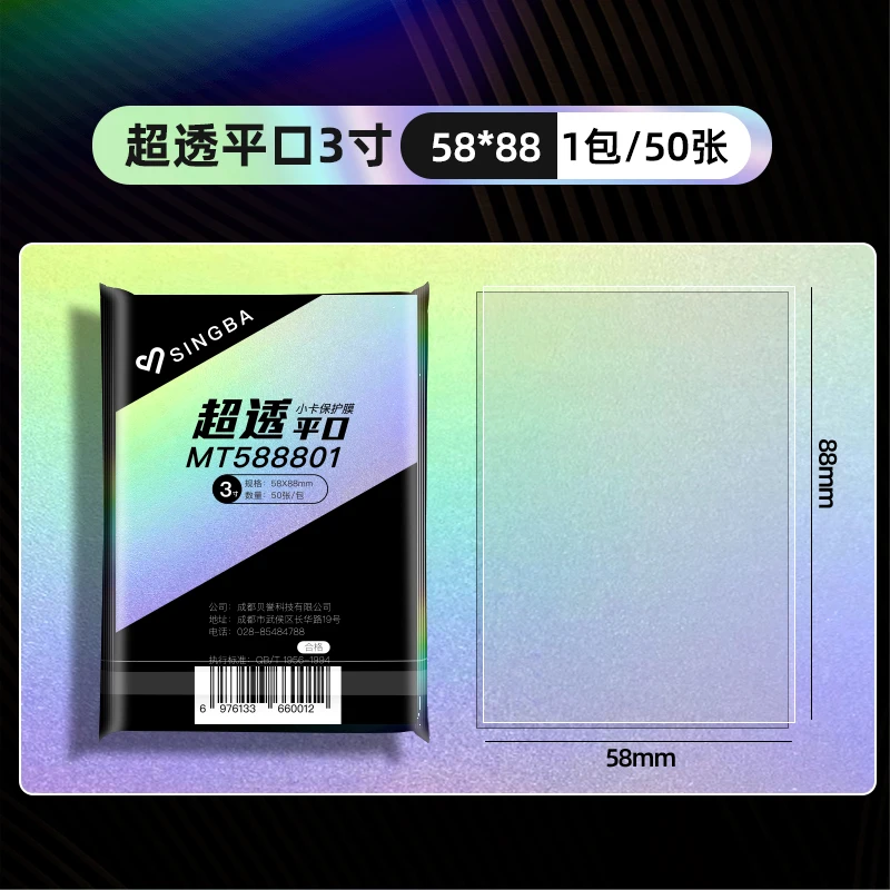 

SINGBA Прозрачные конверты для карт 3 дюйма