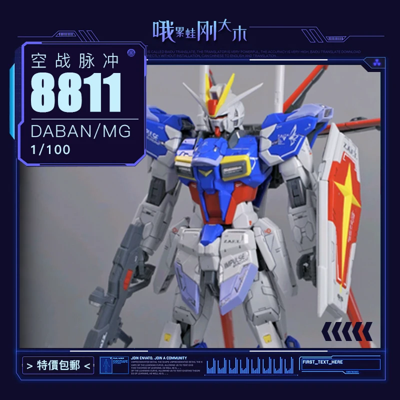 

China Model 8811 MG FORCE IMPULSE ANIME MODEL ACTION FIGURES ASSEMBLE MODEL KIT
