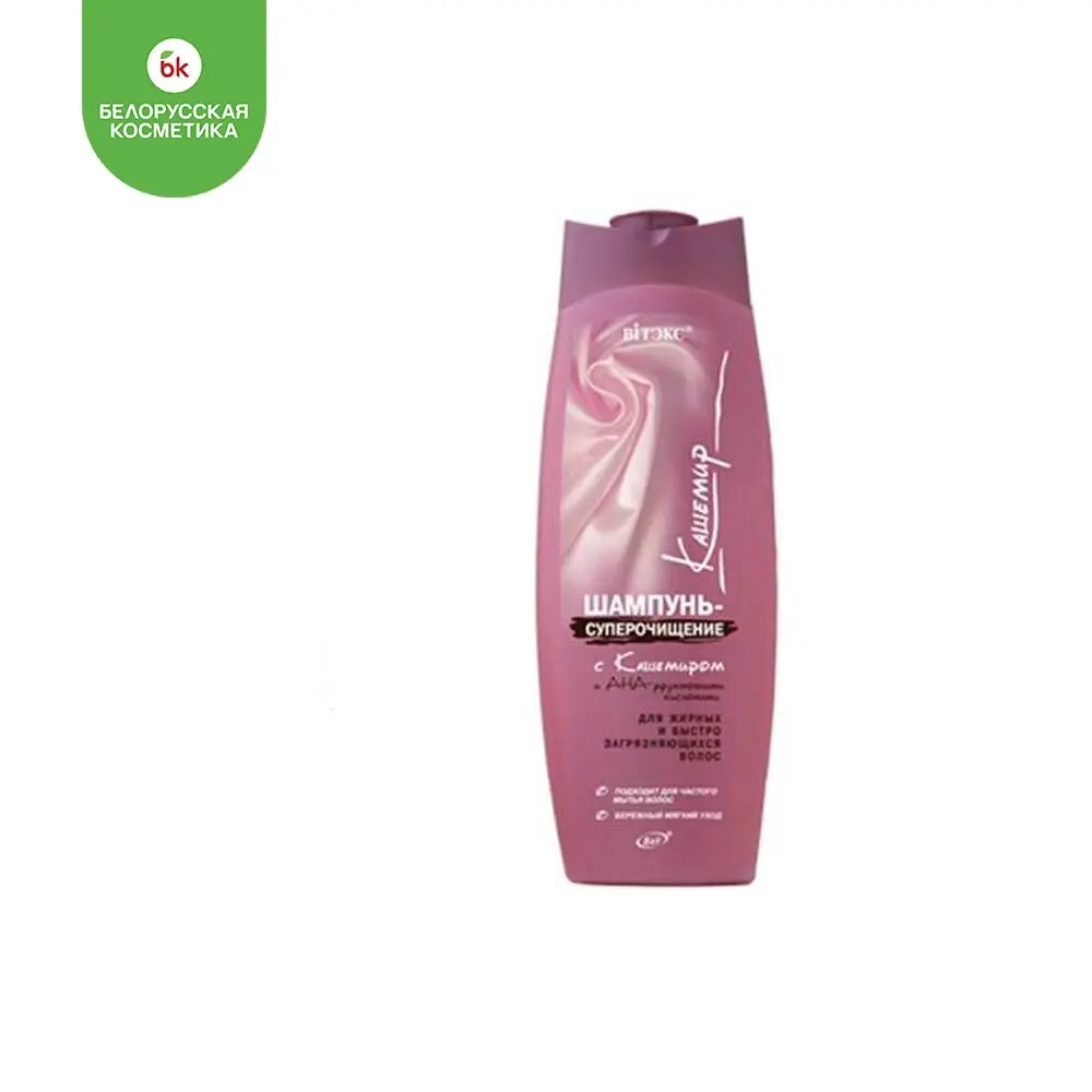 кашемир и шелк магазин. кашемир шампунь-восстановление с кашемиром и биотином 500мл. витэкс шампунь-восстановление с кашемиром, 500 мл. ткань тонкий кашемир. материал кашемир.