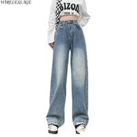wide leg jeans 2022 spring summer new women high waist retro blue straight jeans washed tube loose casual fashion mopping pants