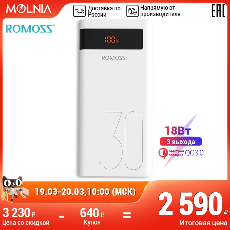 повер банк для телефона 30000 мАч ROMOSS Sense 8P+ power Bank портативный внешний аккумулятор с PD Двусторонняя Быстрая зарядка