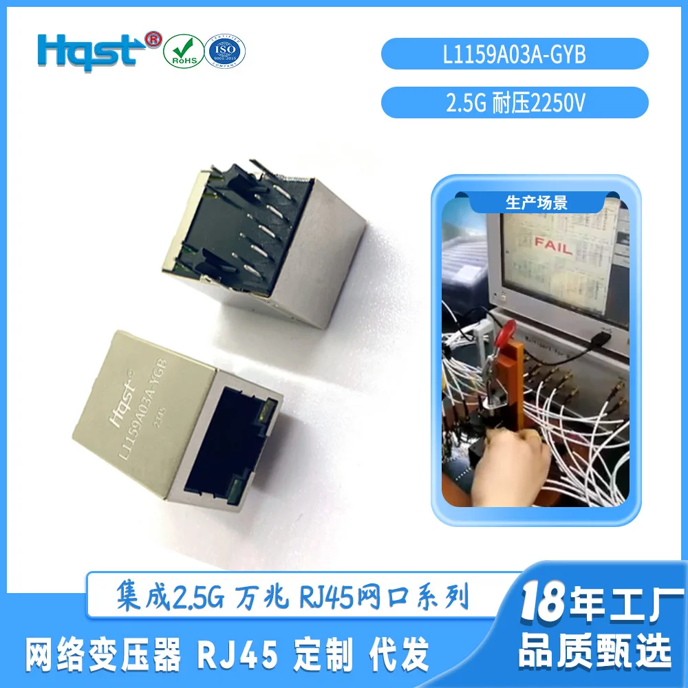 L1159A03A-YGB Встроенная схема 2 5G Защита от помех Встроенный сетевой порт RJ45 Схема