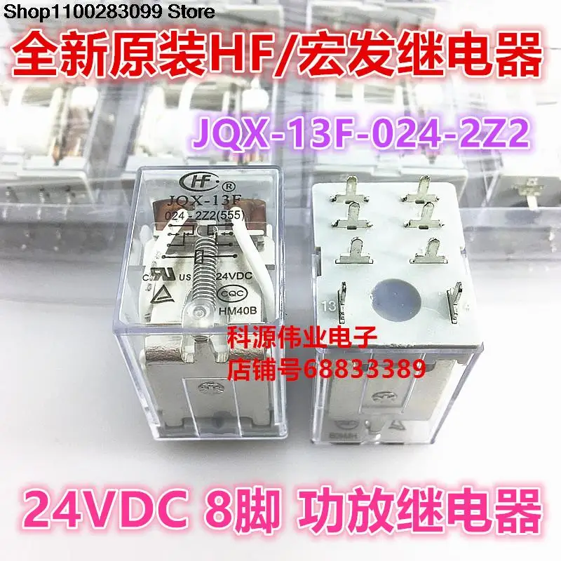 

5 шт., электронное реле 024-2Z2 8 PIN HF13F