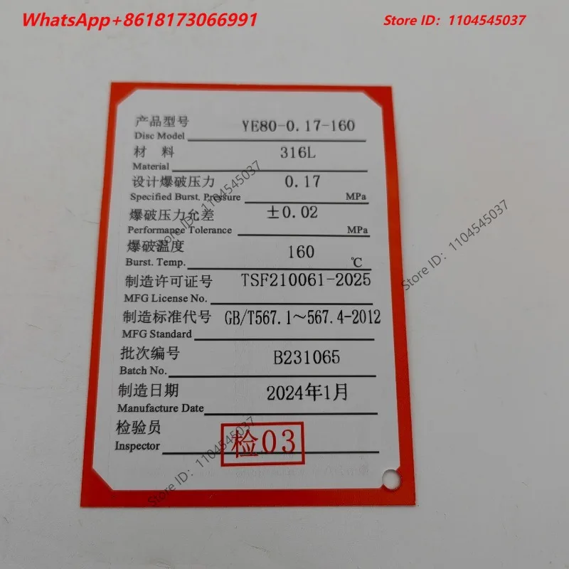 Фото Разрывной диск YCC13-1.8 15 20 25 YEA YF LFT Y CH 25 - 0.92-50 N YC40-9.4 №2