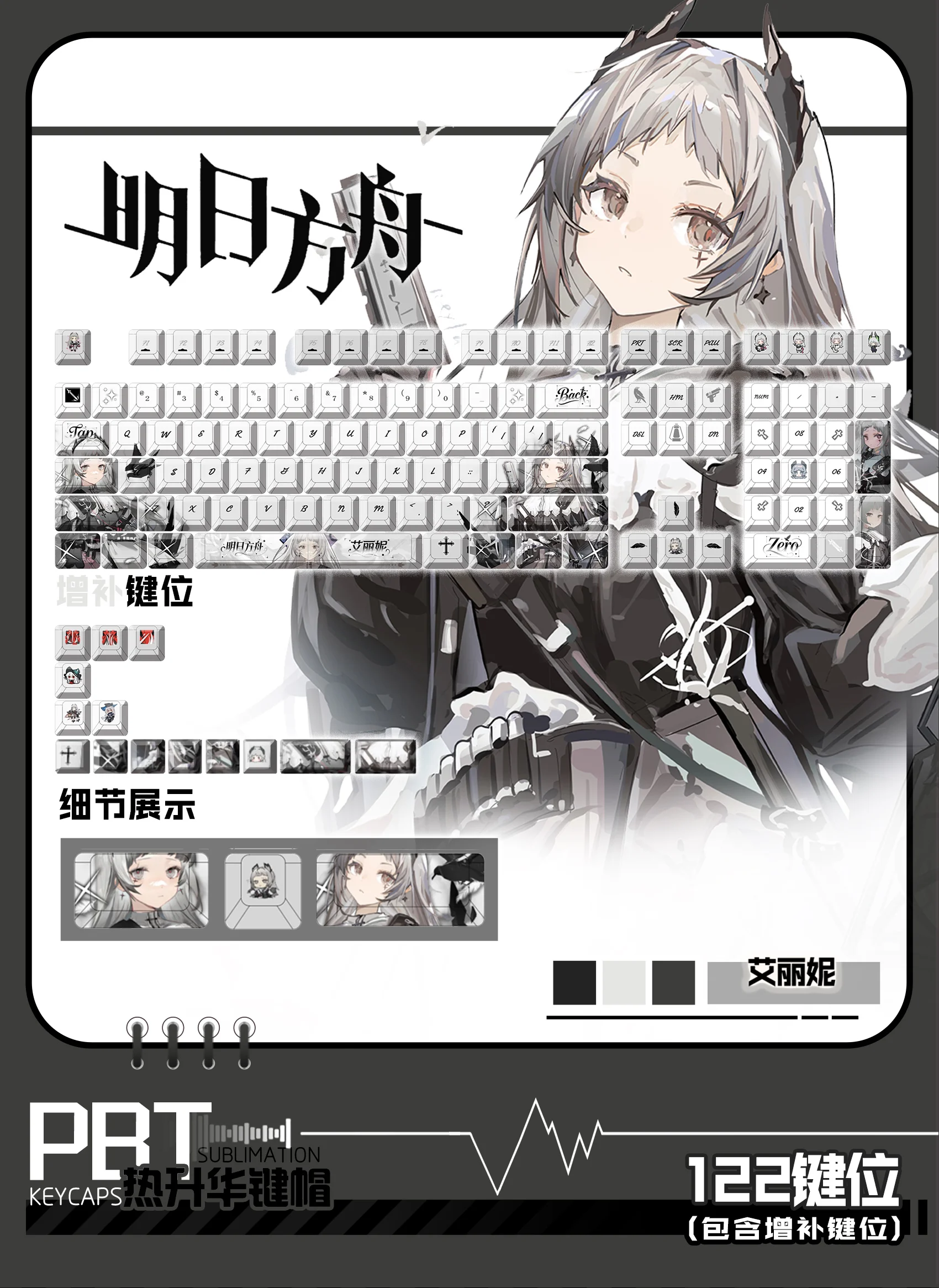 Фото Irene 122 PBT колпачки для клавиш Arknights Game DYE сублимационная крышка для ключей Cherry Cross MX Switch колпачки для клавиш для механической клавиатуры в подарок №3
