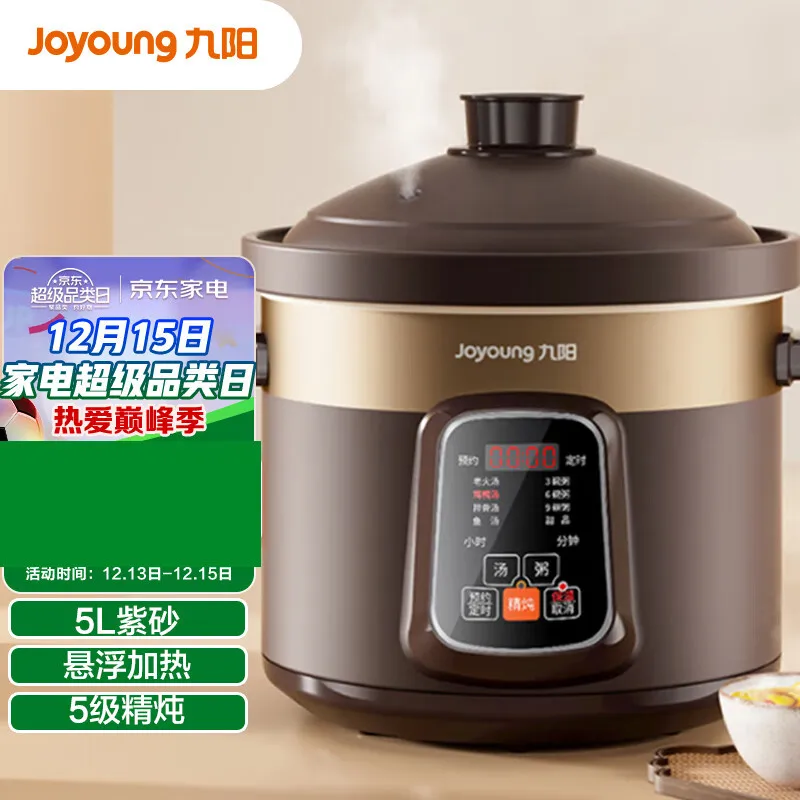 

Joyoung Smart Electric cooker sous vide crock pot Purple pottery Stew pot Automatic slow cooker sous vide cooker Home appliances