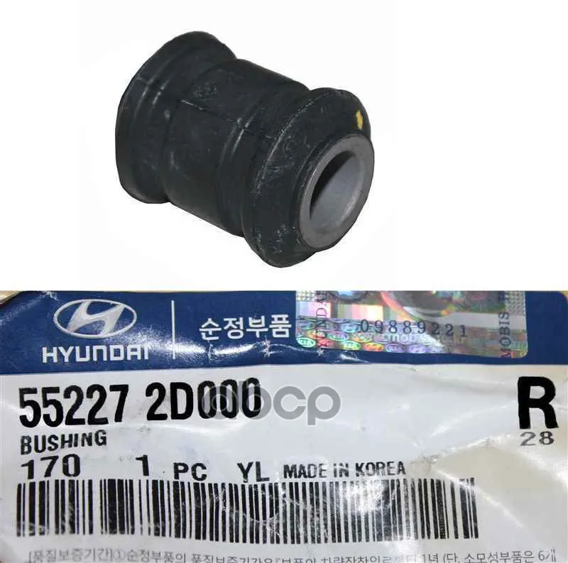 Сайлентблок Рычага Подвески | Зад Прав/Лев Hyundai-KIA арт. 552272D000