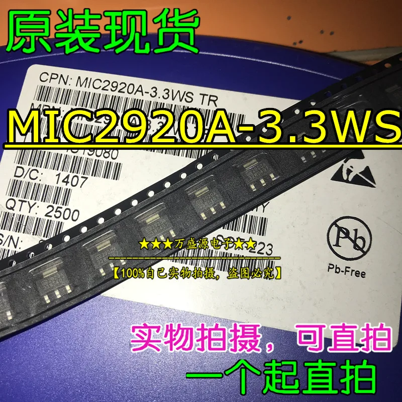 

20pcs 100% orginal new MIC2920A-3.3WS TR 2920A SOT-223 Voltage Regulator Chip