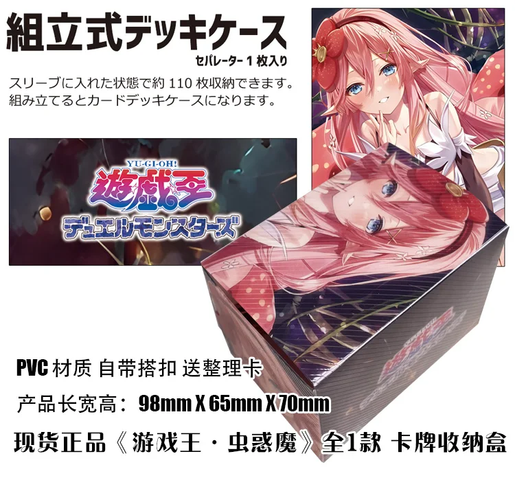 

Anime Yugioh Traptrix Rafflesia Tabletop Card Case Game Storage Box Case Collection Holder Gifts Cosplay Figure 3370