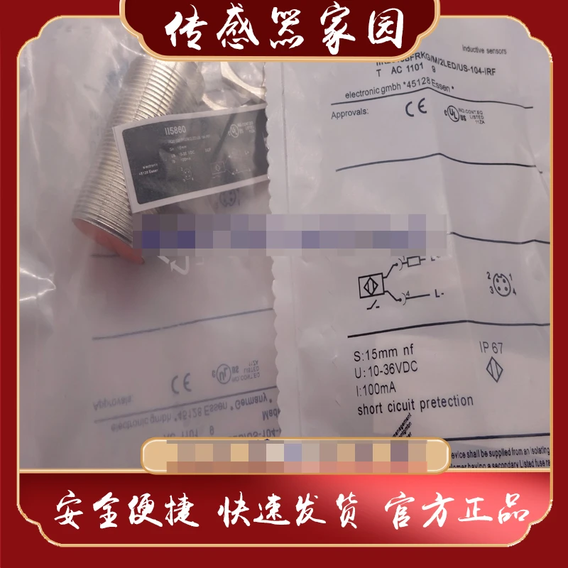 Новый датчик II5860