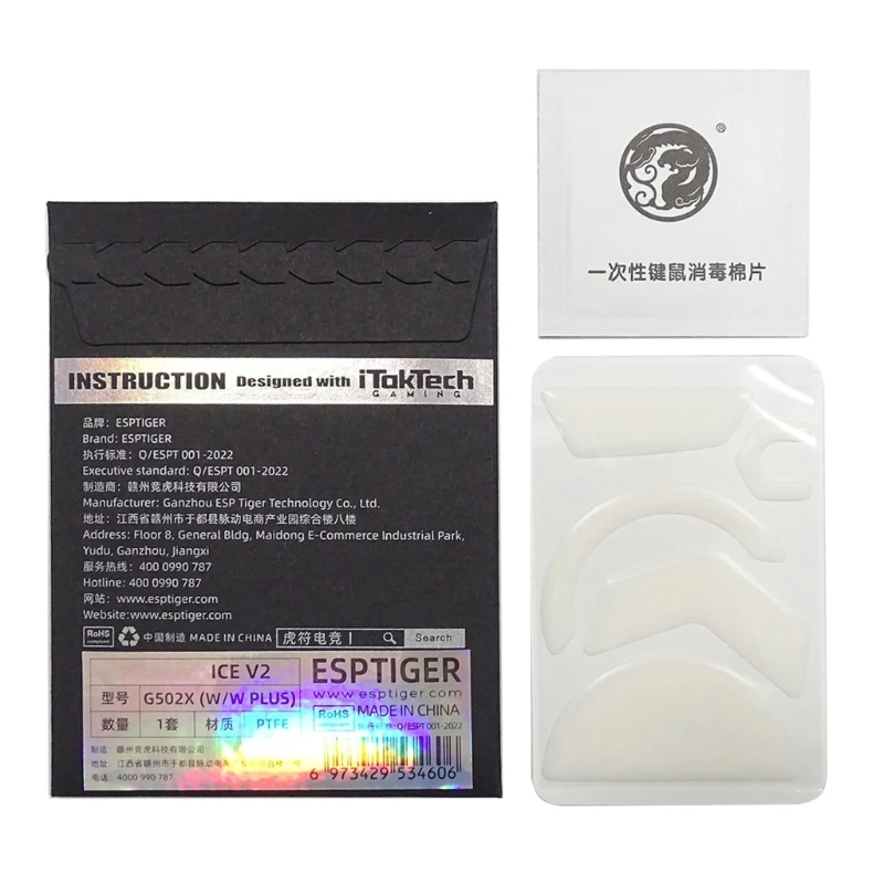 Esptiger коньки для мыши коврик ног версия ICE G502X скольжения PTFE 87HC