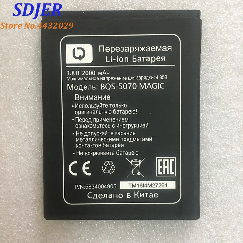 Для BQS 5070 аккумулятор BQS-5070 MAGIC battery (Nous NS 5004) 2000mAh Мобильный телефон Li-Ion замена