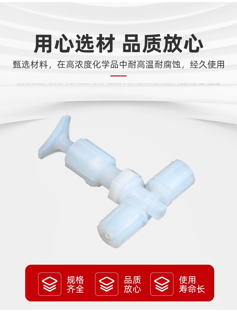 Игольчатый клапан PFA для очистки пластин быстрого полупроводникового паза