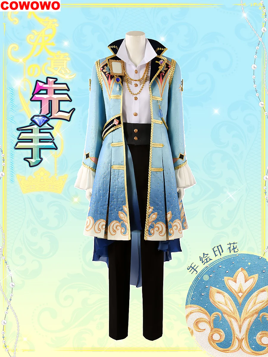 Ансамбль звезды! Косплей Костюм Рыцари СУУ Tsukasa Tsukinaga Leo Narukami Arashi Sena Izumi Sakuma Ritsu