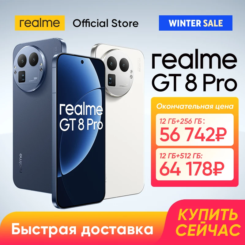 Смартфон Realme GT8 Pro, 12/256ГБ, 16/512ГБ | AliExpress