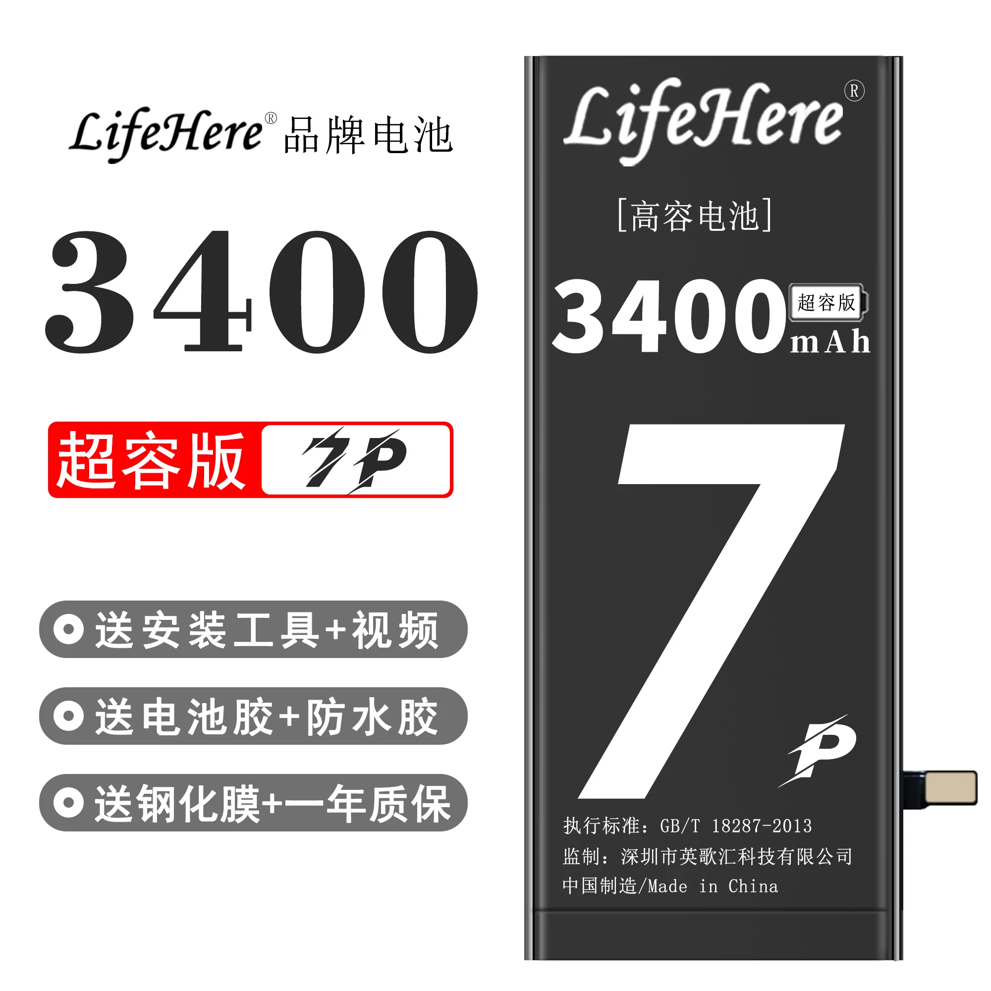 Аккумулятор Lifehere на 3400 мА · ч для Apple iPhone 7 P 7 PLUS A1661 A1784 A1785