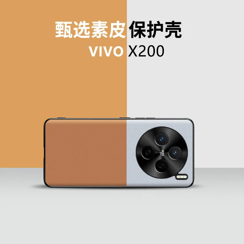 Чехол для VIVO X200 высококачественный разноцветный защитный чехол из искусственной