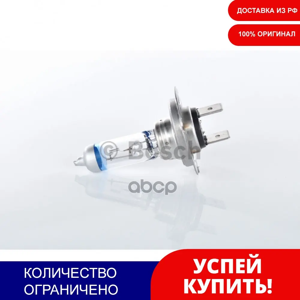 Автолампа Bosch арт. 1987301110 | Автомобили и мотоциклы