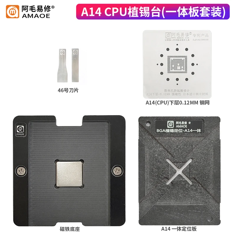 

Amaoe A14 CPU BGA Reballing Stencil with Positioning Plate Magnetic Base Tin Planting Platform Fixed Fixture Solder Set