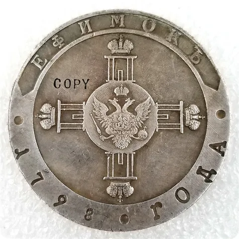 Металлическая копия монеты России 1 рубль DASHUMIAOCOIN