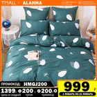 постельное бельё Комплект постельного белья Аланна X1158G 1,5 2-x спальный Евро Семейный, Полиэстер, наволочки 50x70, 70x70