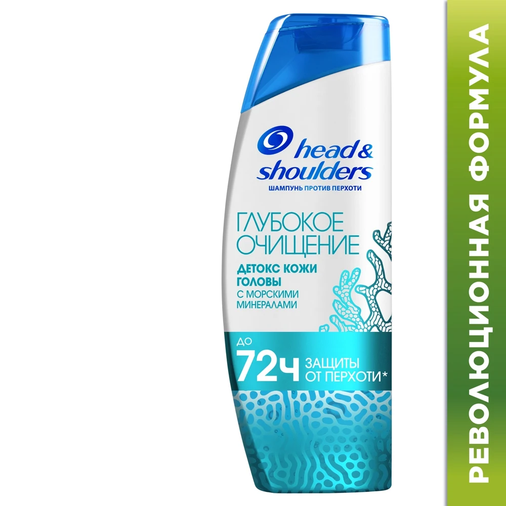 Шампунь против перхоти Head & Shoulders Глубокое Очищение Детокс Кожи Головы для