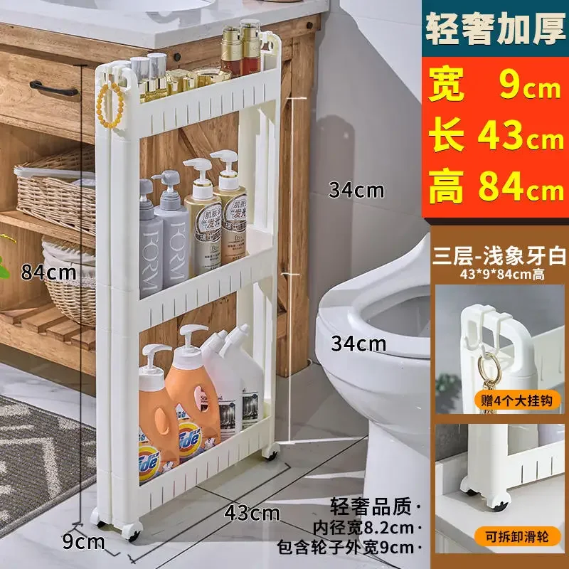 

Тележка для хранения узких швов