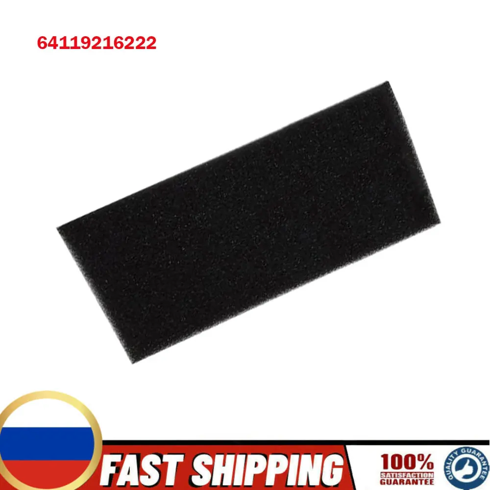 

64119216222 для BMW 5 6 7 серии F10 GT F07 F01 F02 M5 M6 528 фотобокс воздуходувка кондиционер пылезащитный Губчатый Фильтр