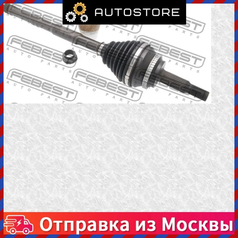 Вал приводной передний левый Febest 0114 ACV30A48 0114ACV30A48 |
