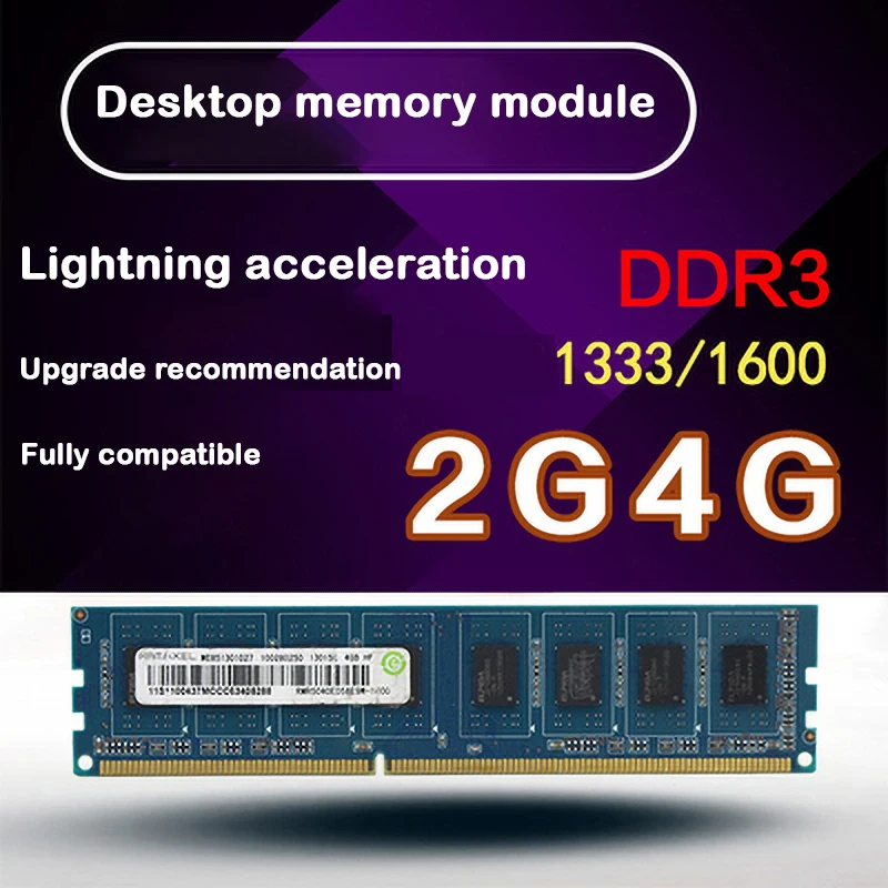 Память DDR3 1333MHz/1600MHz 2Gb/4Gb