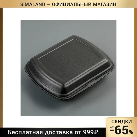 Ланч-бокс одноразовый 24.7 x 20.6 x 3.5 см 1 секция цвет чёрный - изображение